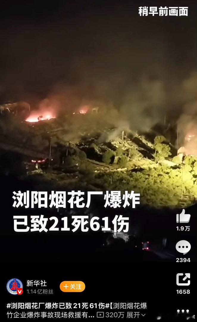 近半年来的走水事故是真多多起来了，希望有关部门加大监管力度。也希望遇难人数不要再