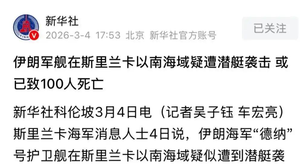 新华社发布重磅消息伊朗战舰被击沉，国际油价大幅跳水的原因找到了：太可怜了，100