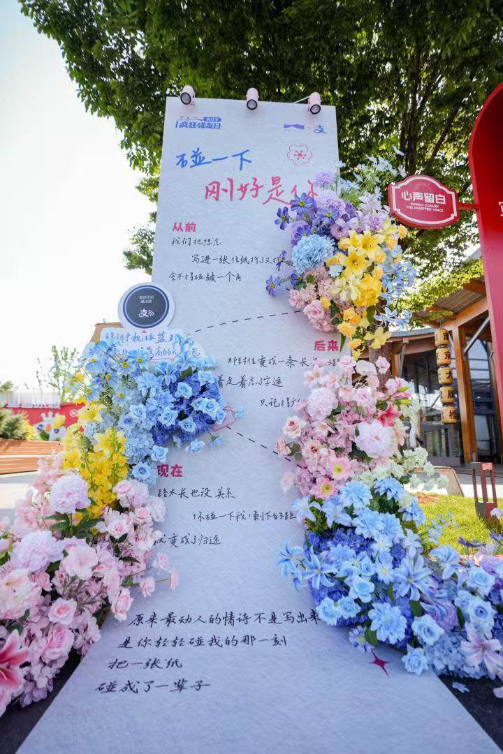 百店发支付宝助威袋为南京队加油金陵STYLE，支付宝搞大事！碰一下巨型足球写爱，