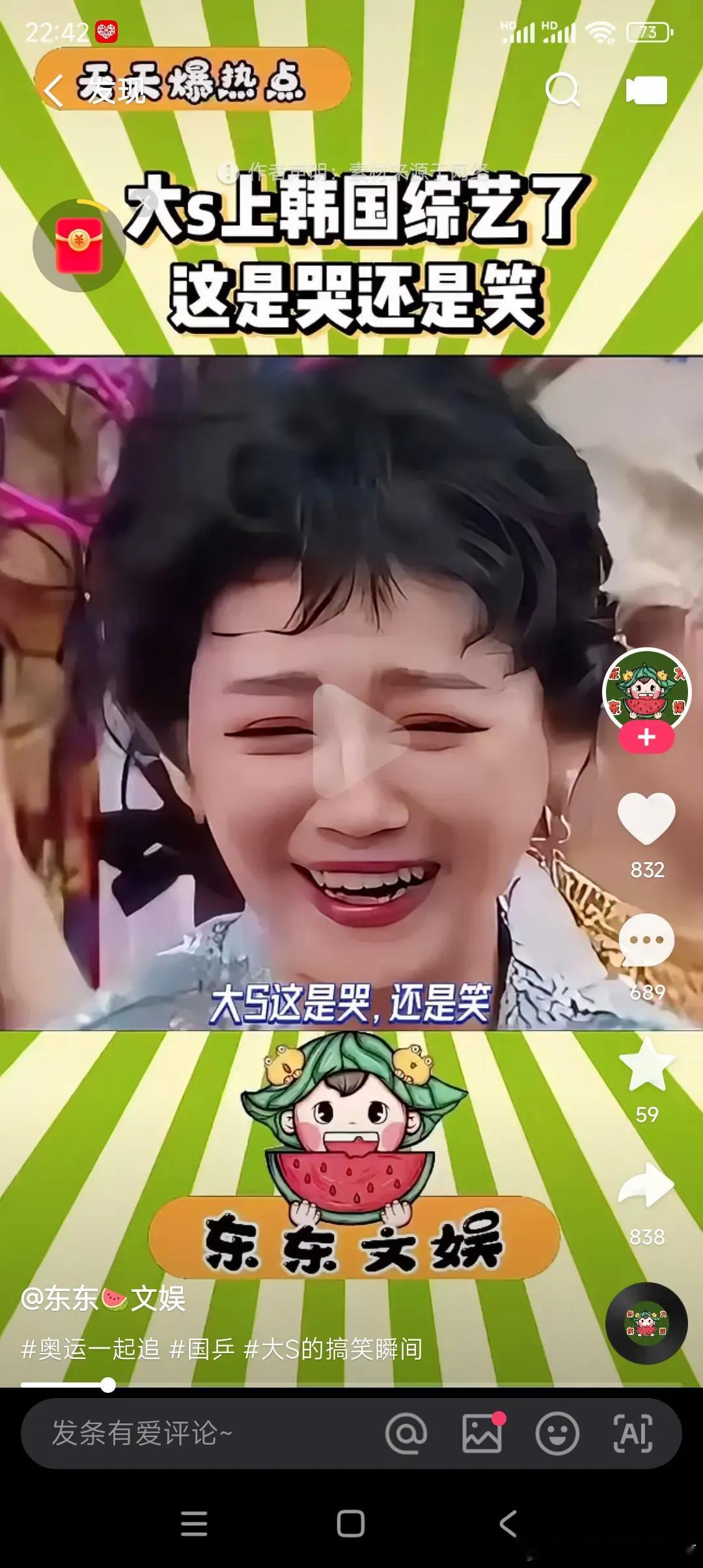 这是大曲线韩国综艺的图片，有人说她笑比哭难看。就这么丢了财阀前夫，急着嫁给了卤蛋