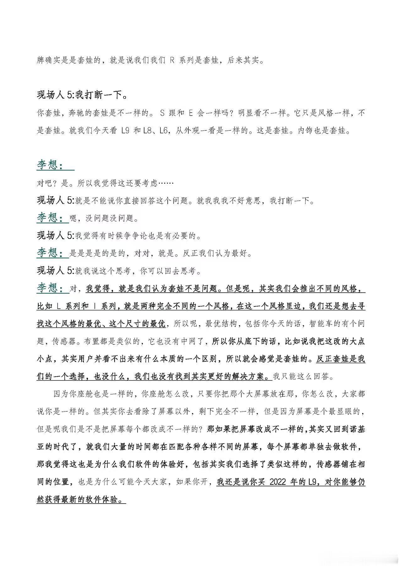 就套娃这个问题，想哥显然和提问者有些理解的分歧~但从内饰角度而言，我是赞同的，一