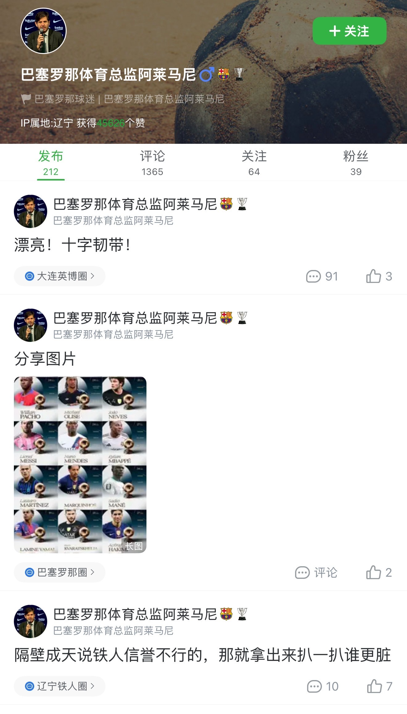 国足[超话]毛伟杰受伤亚运国足vs韩国中国U23男足vs韩国U23这还是个人？ 