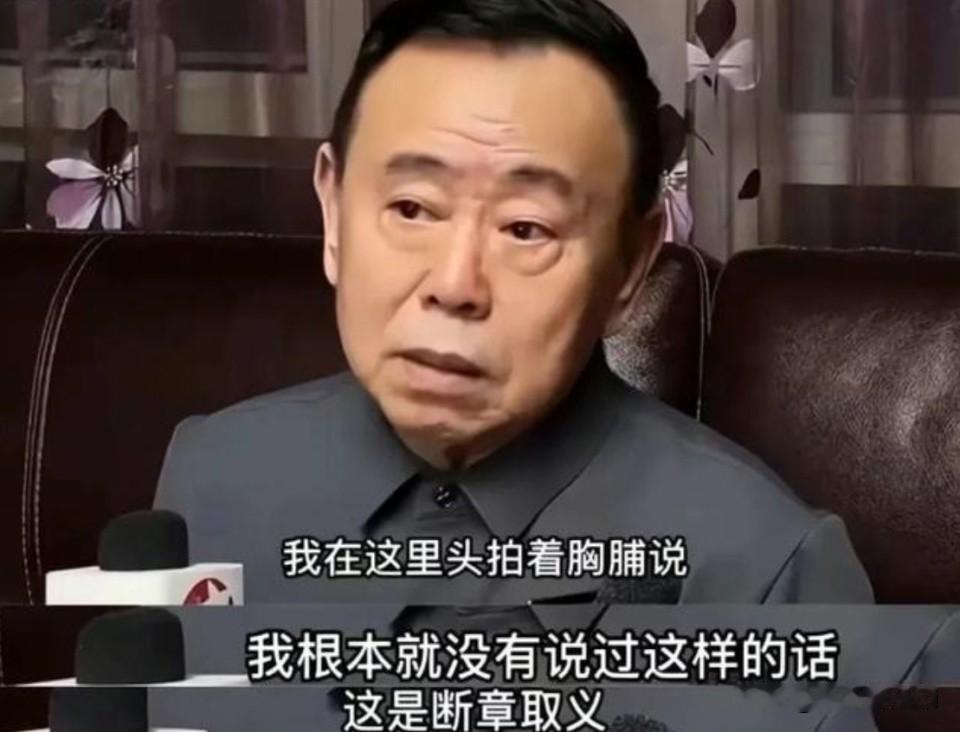 潘长江回应虚假宣传，他说，我在直播过程当中，我说我认识矛台集团的董事长，跟他是几