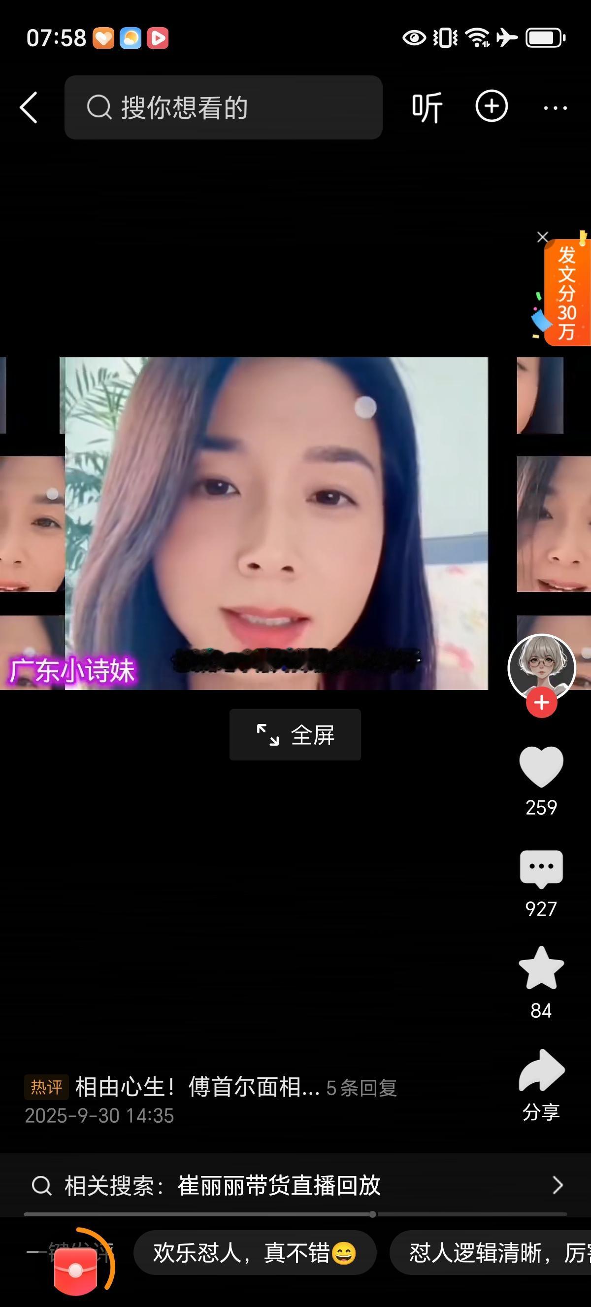 你觉得崔丽丽怼人金句咋样嘴皮子很利落，一直好奇，都说自己人事不省了，咋知道老板捂