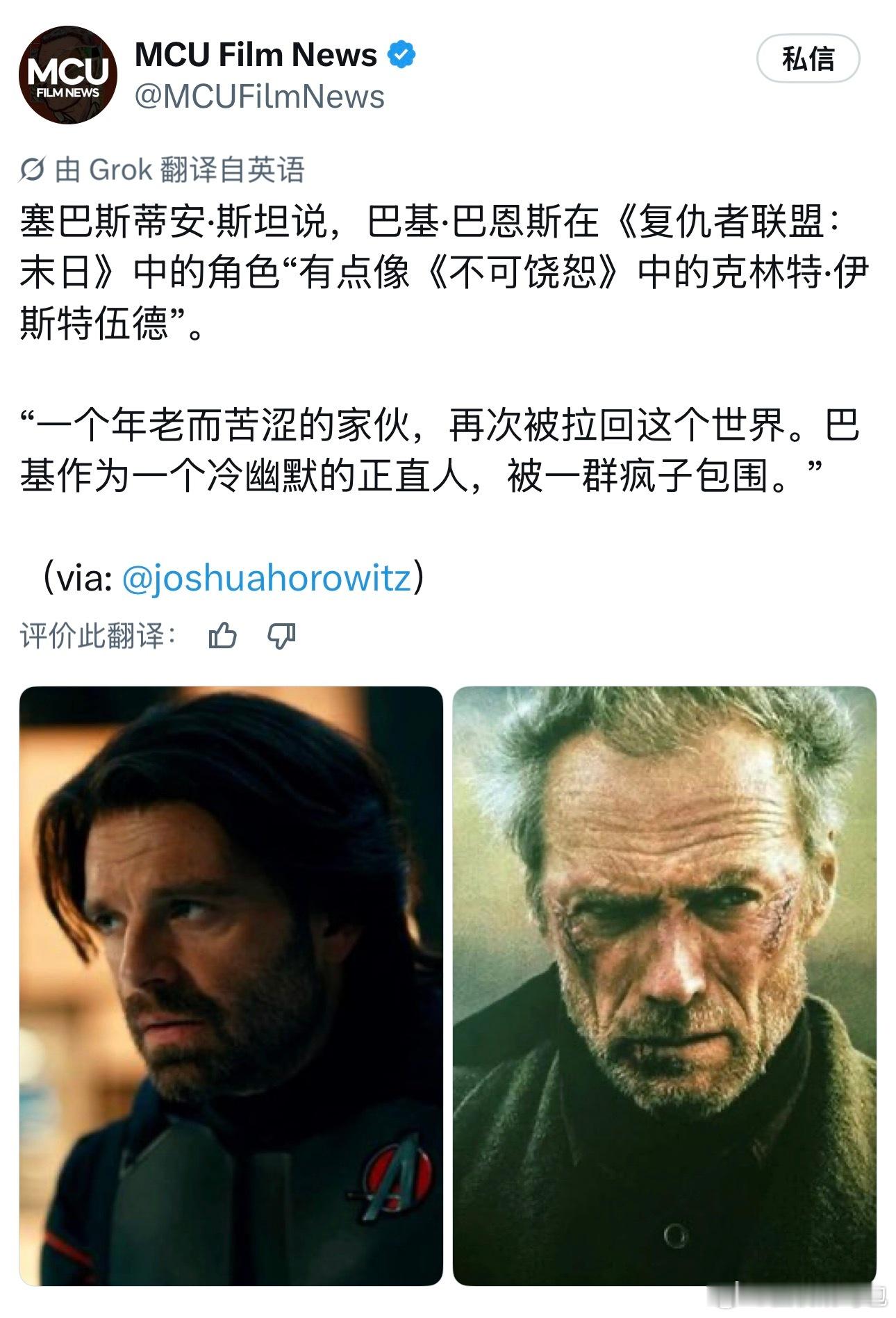 包形容毁灭日中的巴基：一个年老而苦涩的家伙，再次被拉回这个世界。巴基作为一个冷幽