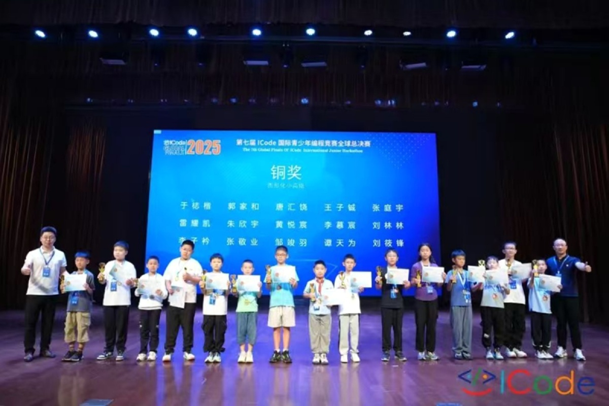信阳潢川一学子荣获第七届ICode国际青少年编程竞赛全球总决赛铜奖