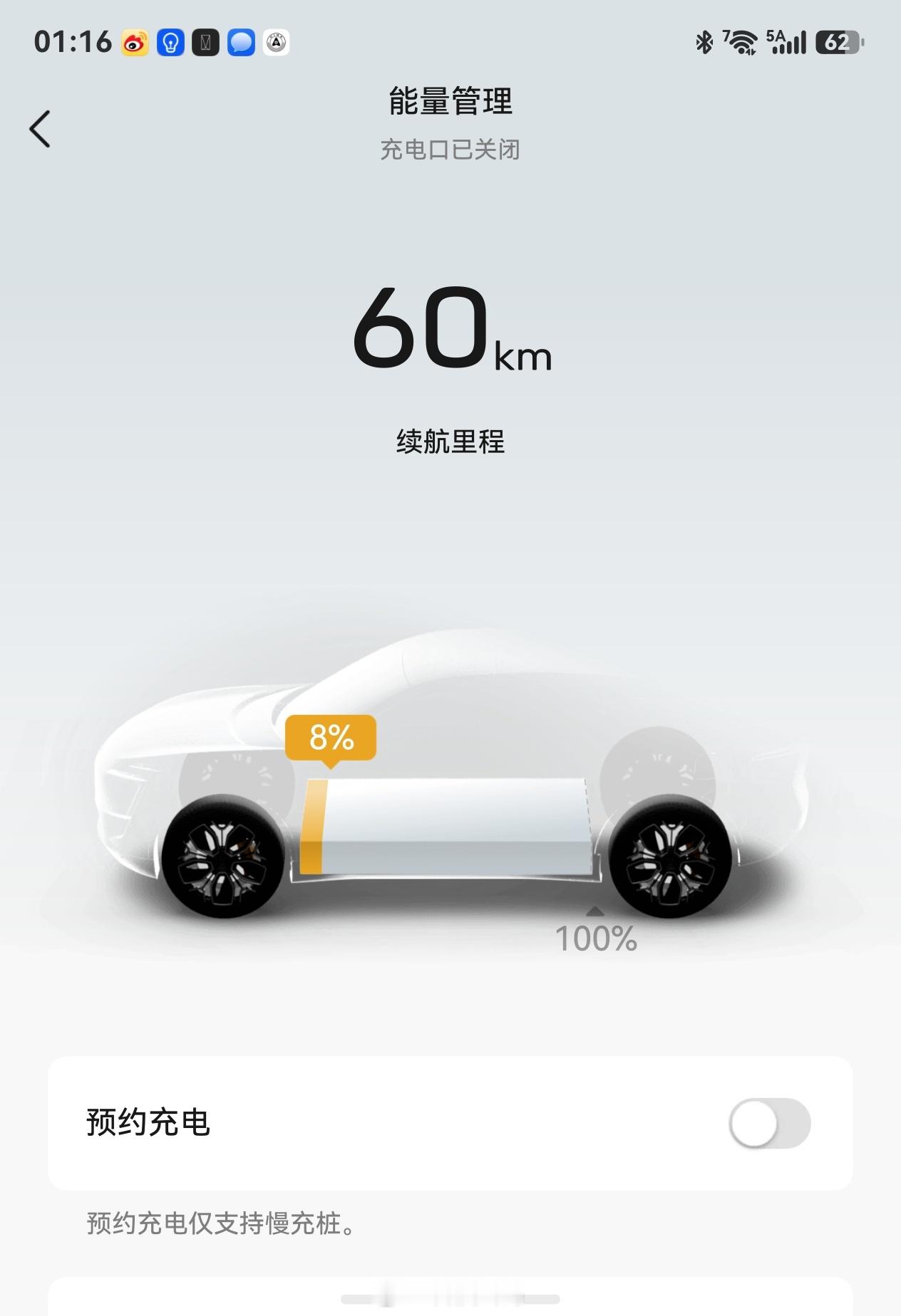老婆第一次开电车，还有20km里程，她说能到，不慌，好心态 