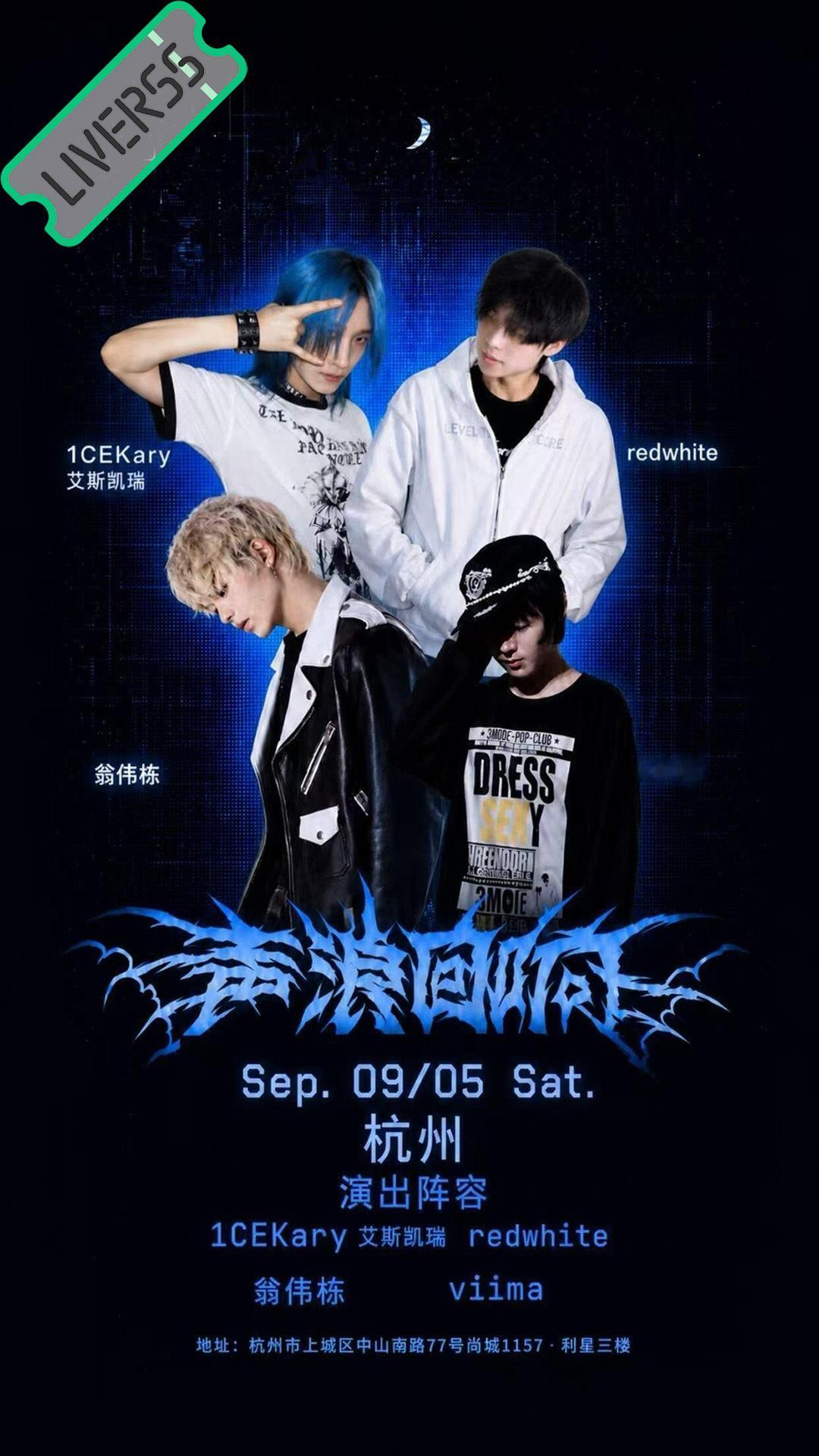 RSS音乐节播报 💚声浪回响💚主辦։ 20‎26.09.05場地։ 99 