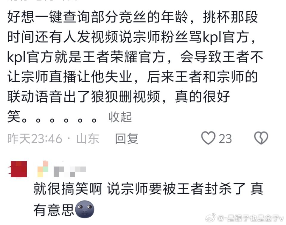 我笑炸了 
