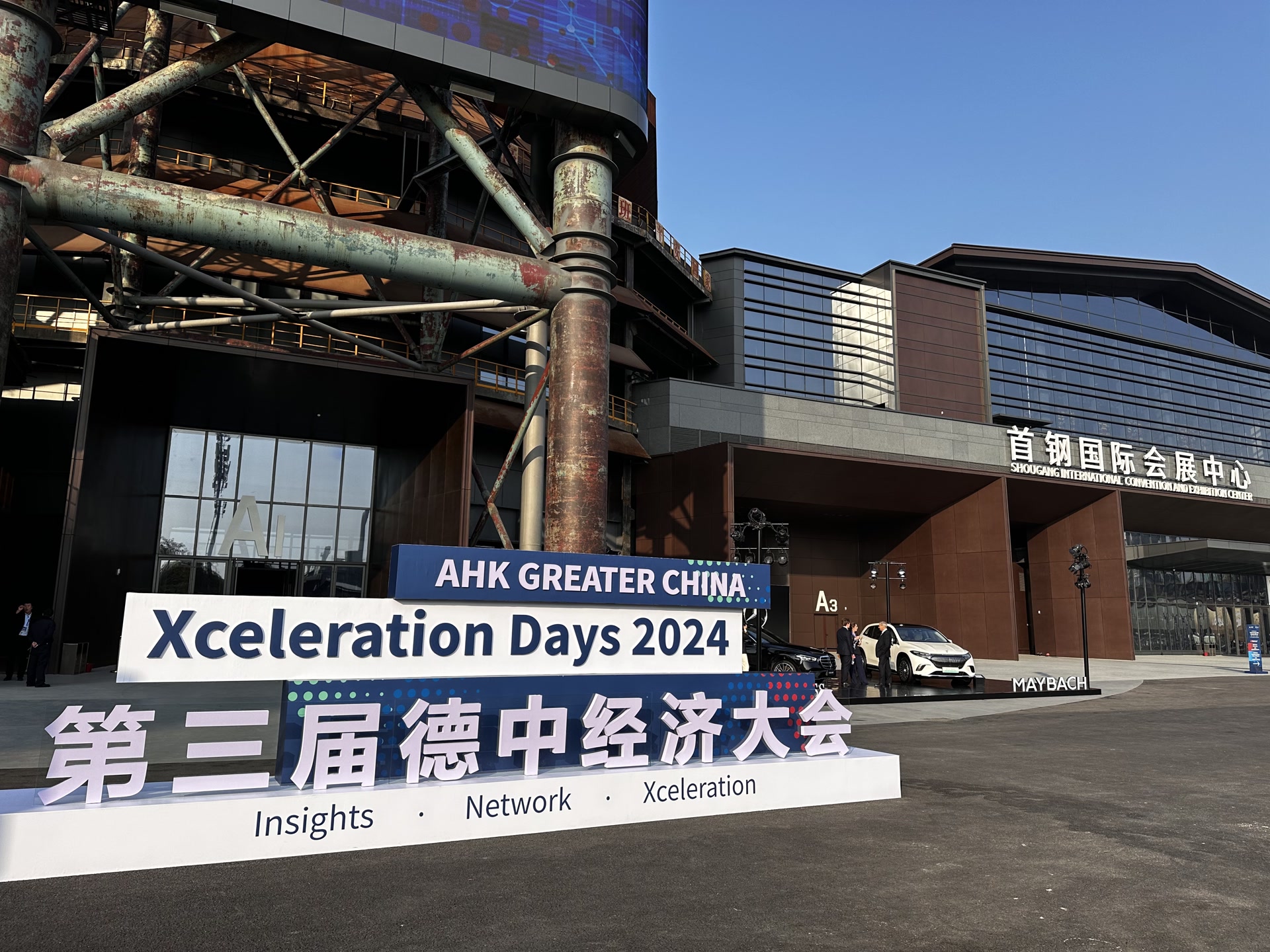 德中经济大会开幕, 石景山与中德商会共促创新成果转化落地