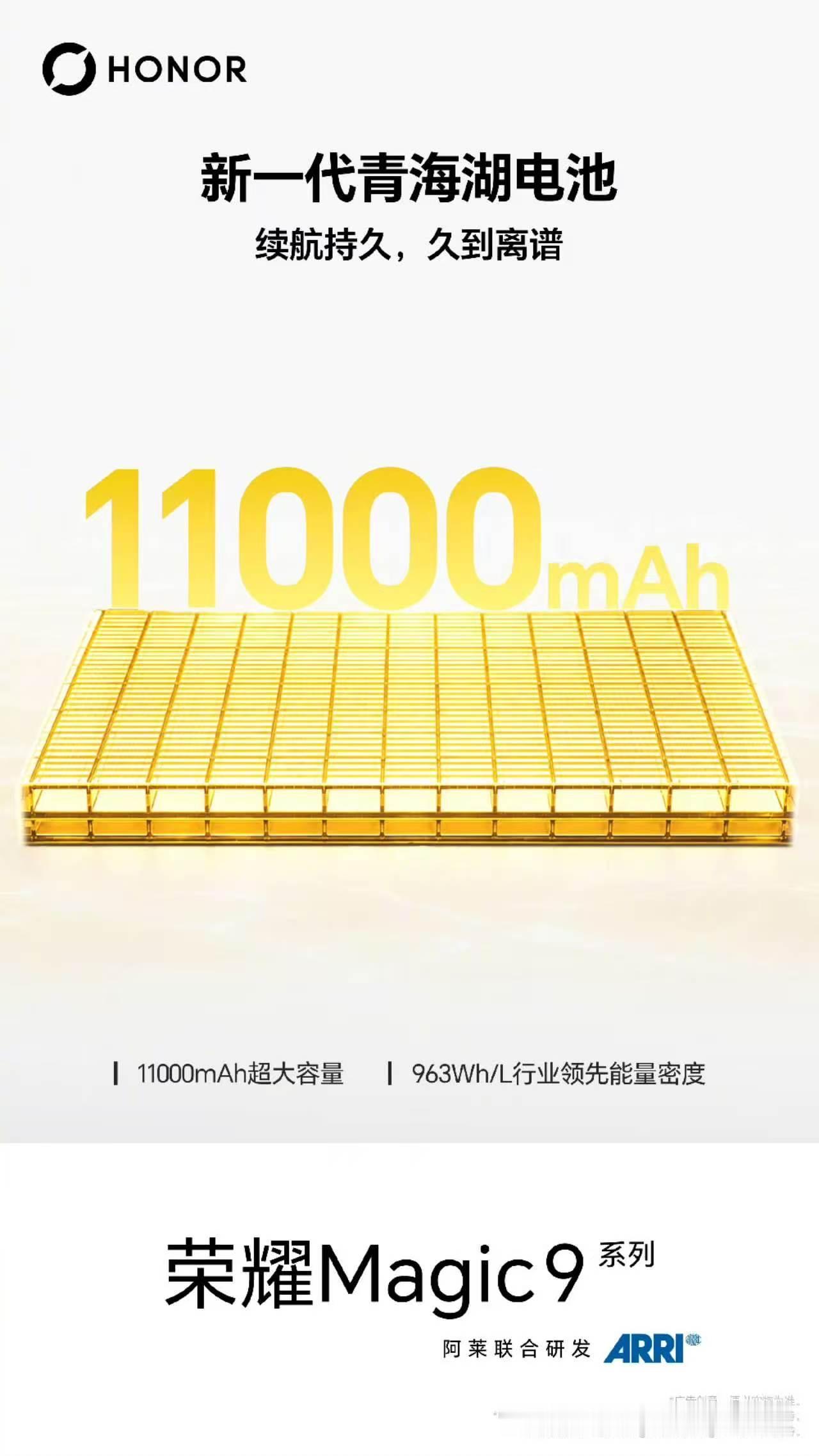 荣耀Magic9超能版续航成绩出炉，多家测评机构交出实测榜单，这波续航表现真的很