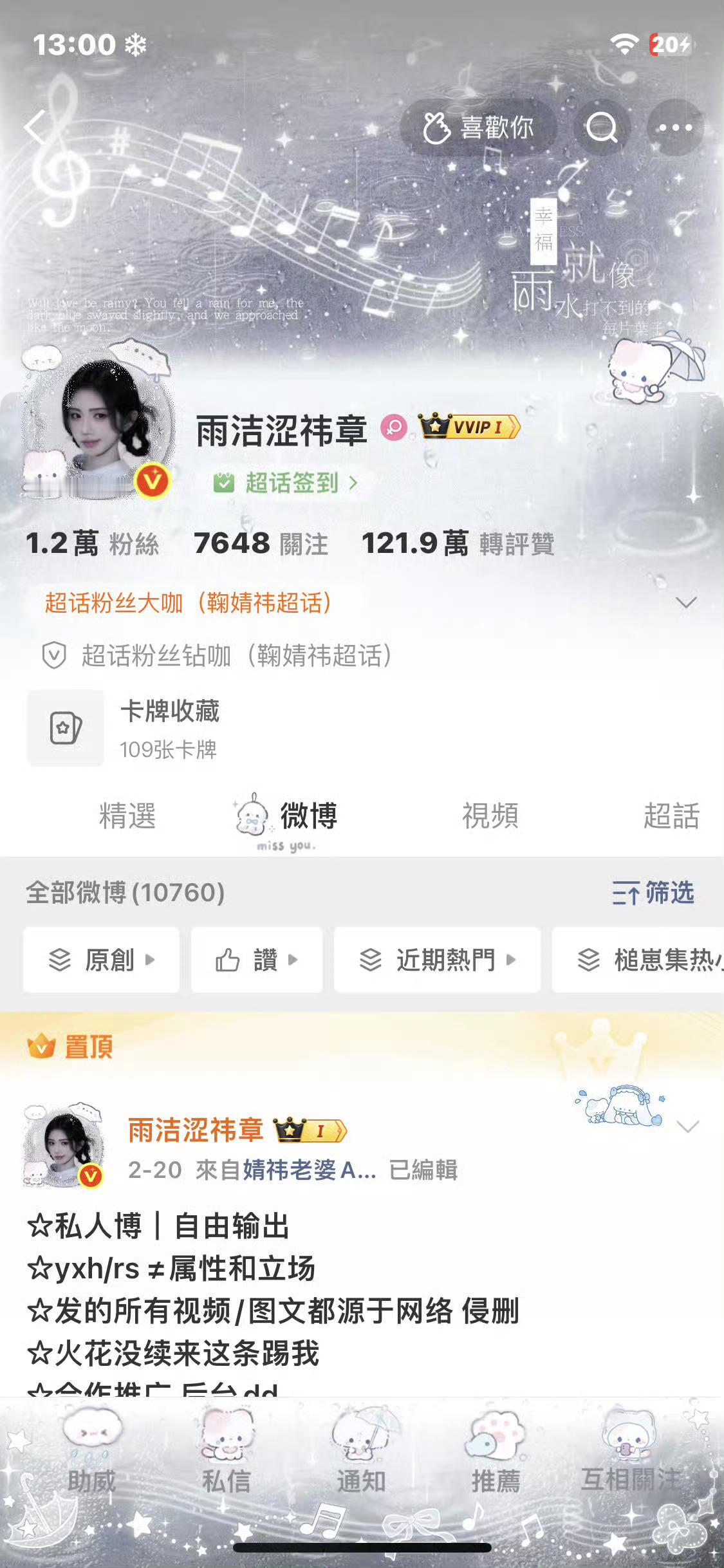 你们咋了，很讨厌我吗，互动0个人 