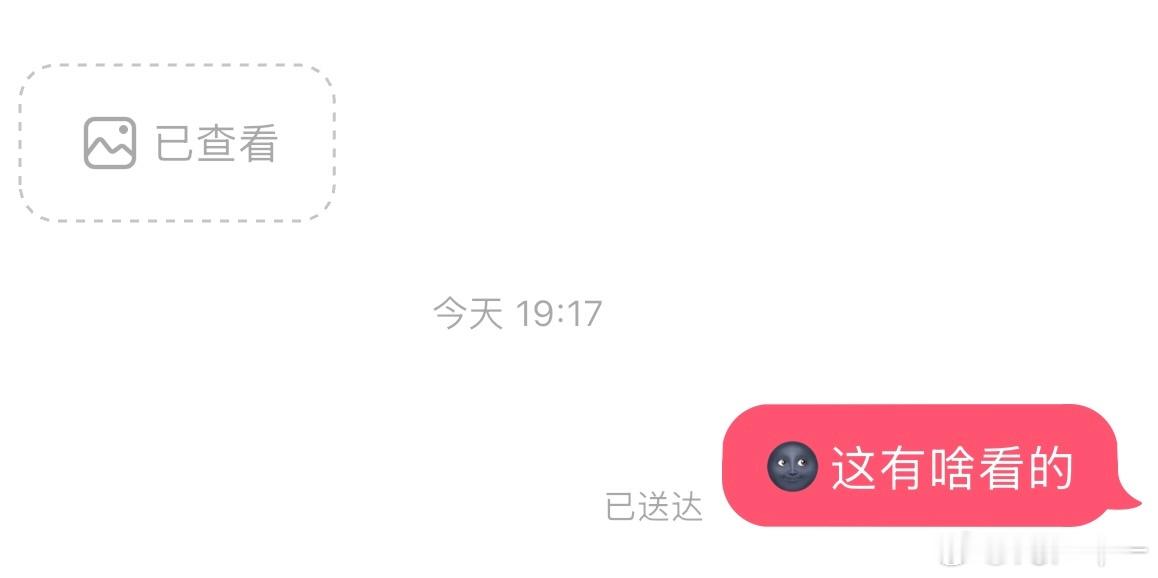 私照？发来一个自己在床上趴着的背影照，还穿着裤衩子…到底懂不懂什么叫私照啊我还不