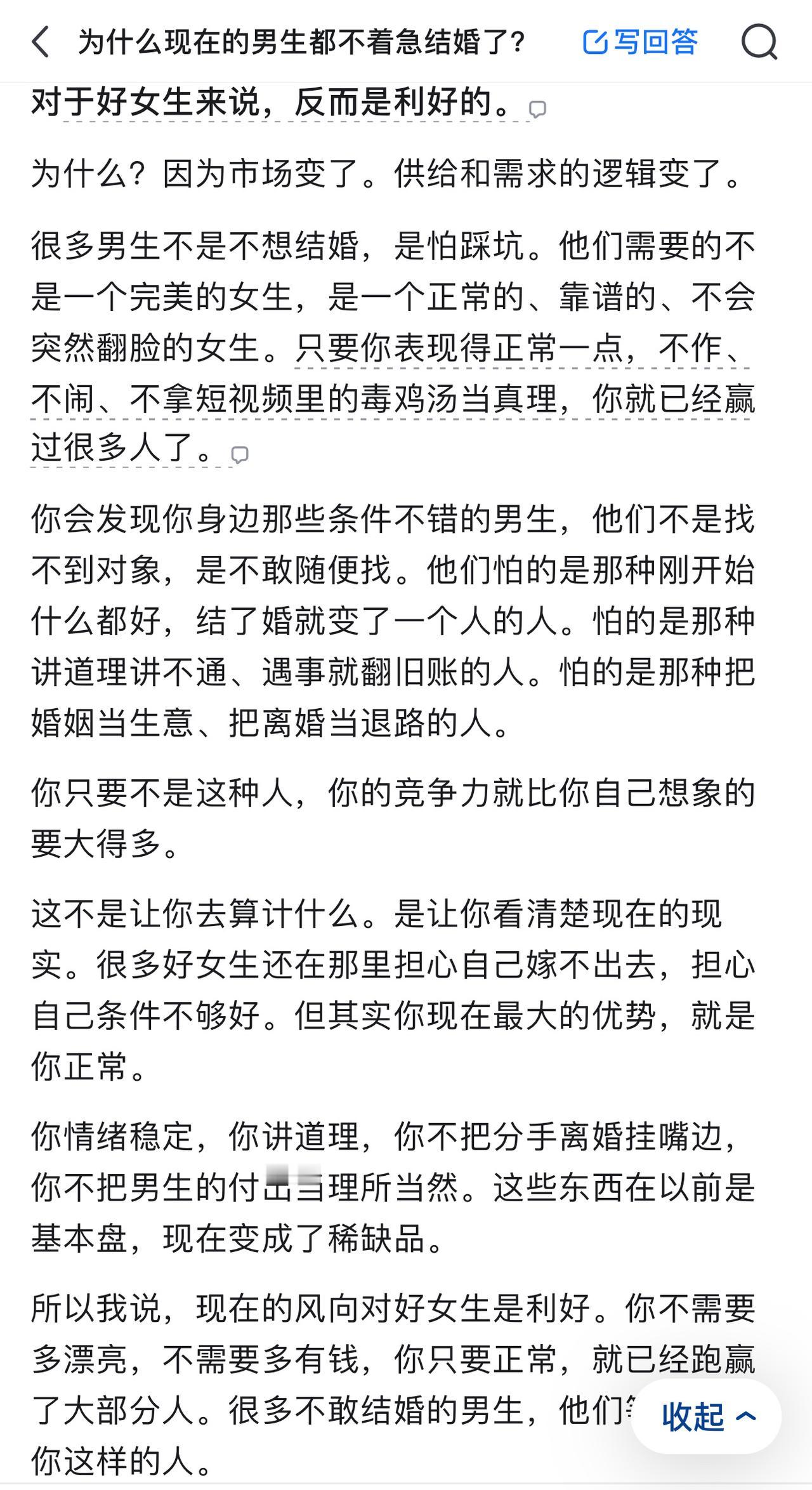 踏踏实实过日子的好女孩，不需要多漂亮，只要不作不闹不拿离婚威胁，不胡乱翻脸耍小脾