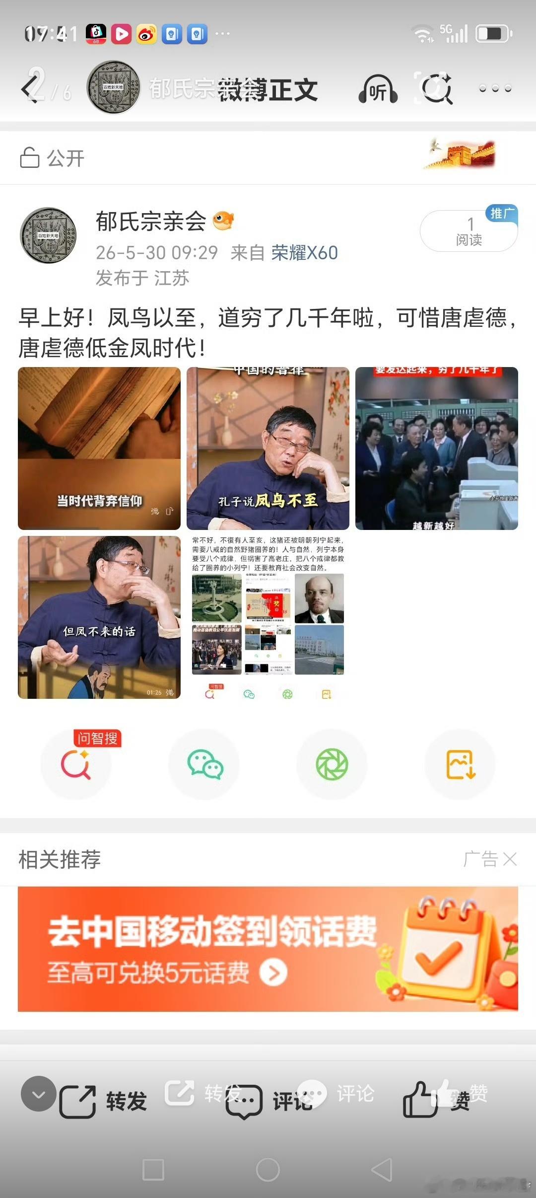 金凤至唐虐德！空间重构，原来是不周山空间，现在是周山空间！周山空间有德为知不应设