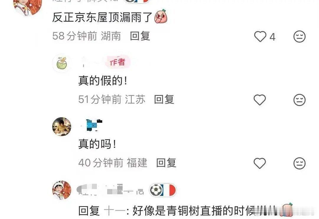 豪门的基地来漏雨吗，笑死我了 