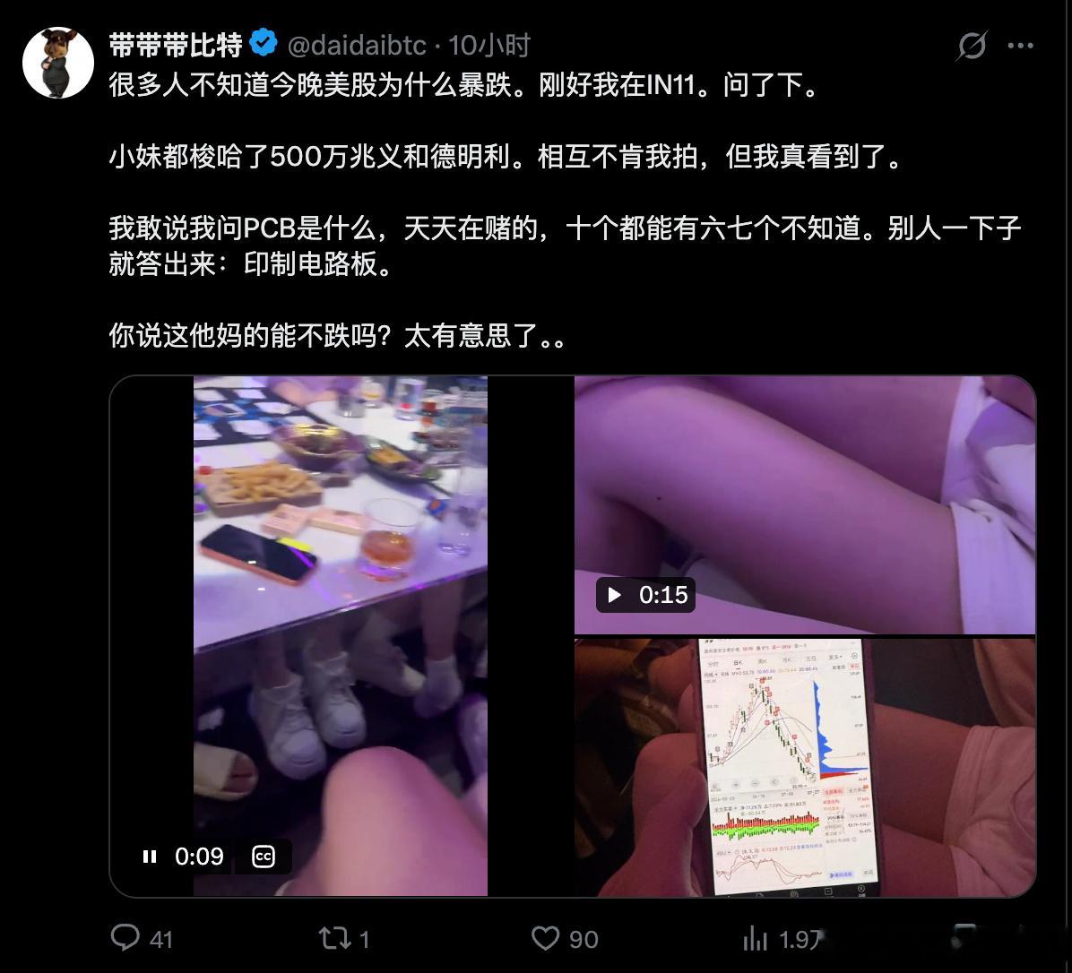 原来如此 