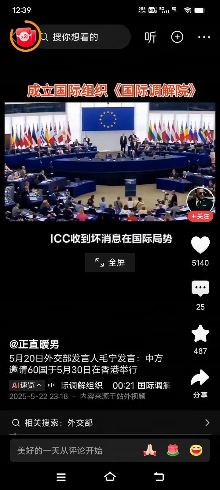国际调解院总部落户中国香港特别行政区，这座落户于“东方明珠”的国际调解院总部，它