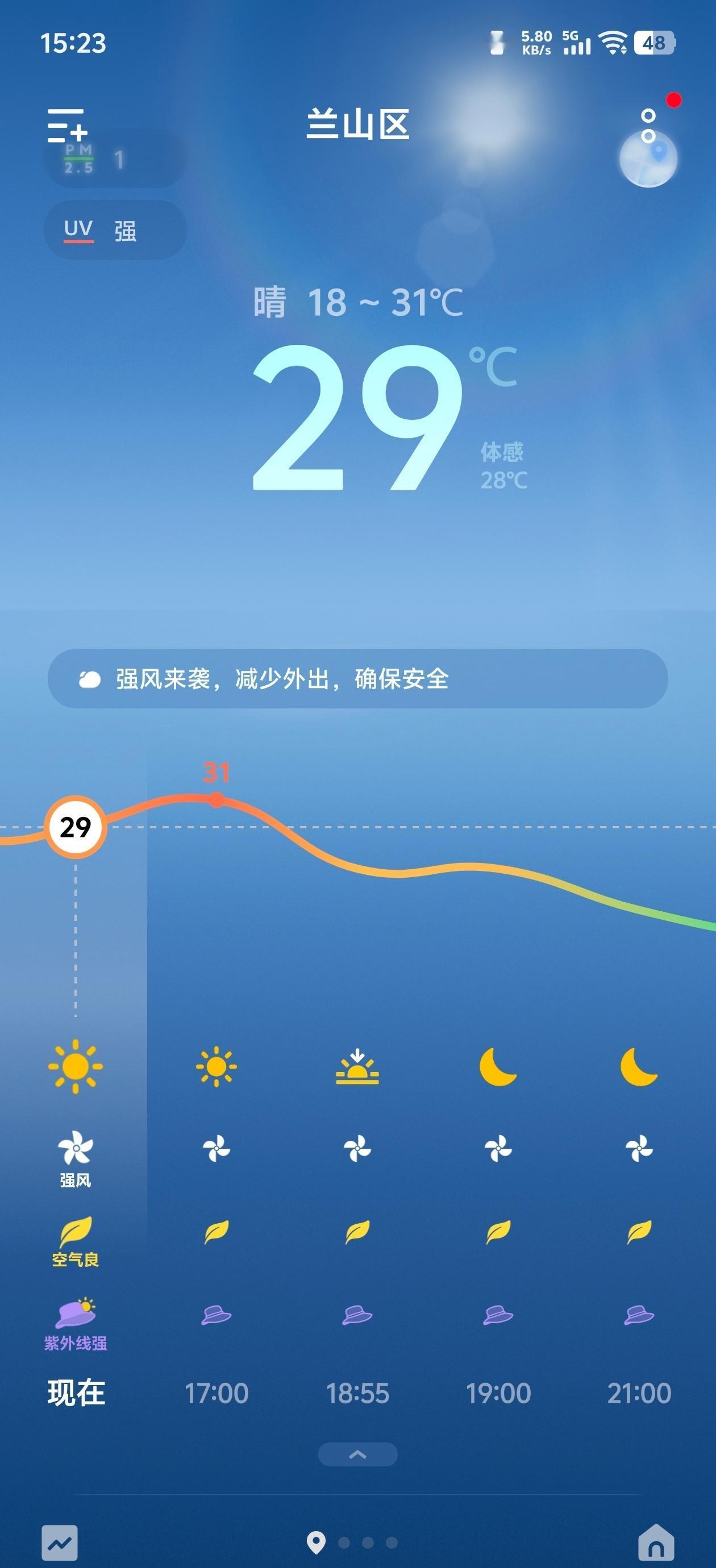 啊  31度…… ​​​