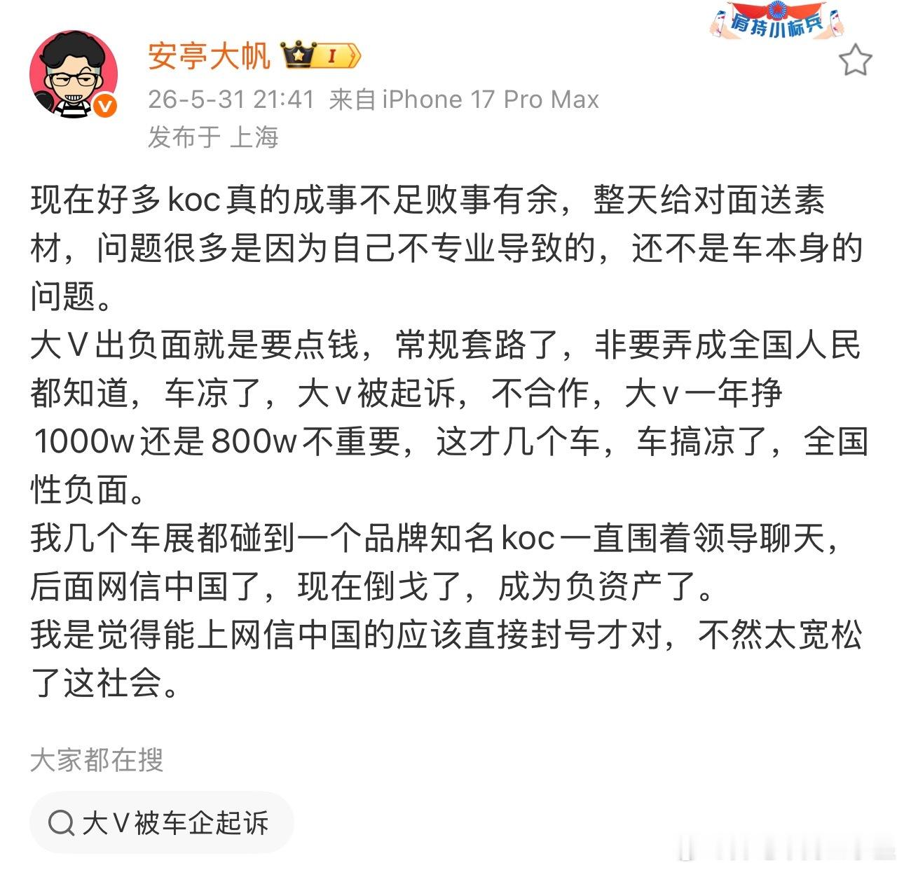 看到写的关于逆天KOC奇葩操作的种种我实在是一堆东西要说！ 为啥车企今年特别反感