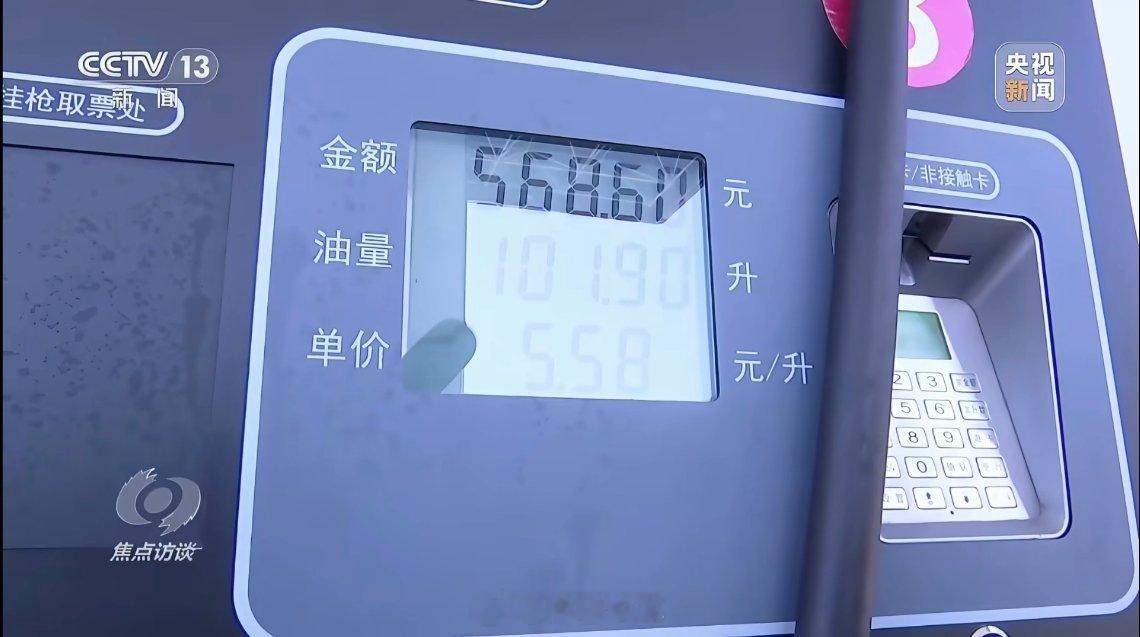 太气人了！60升油至少偷1.2升，长期下来就是白扔好几百！更离谱的是还偷逃税款，