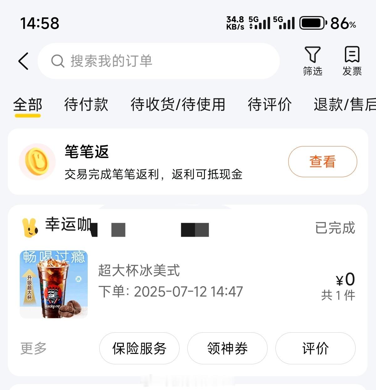 免费奶茶免费的就是好喝 ​​​