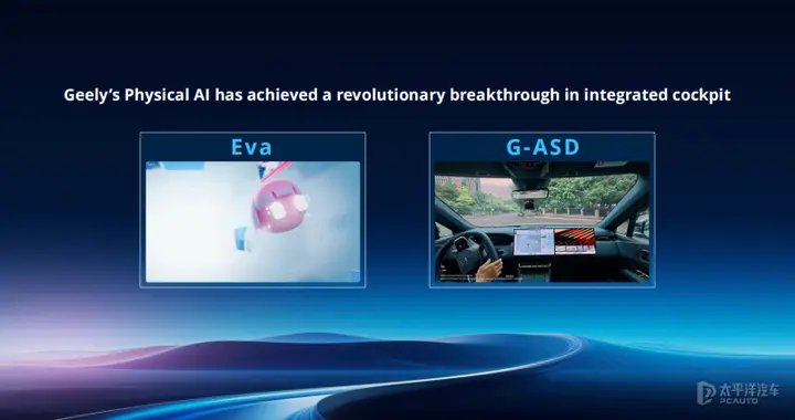 吉利亮相GTC2026发布舱驾融合成果 极氪8X将首发搭载全新智能体