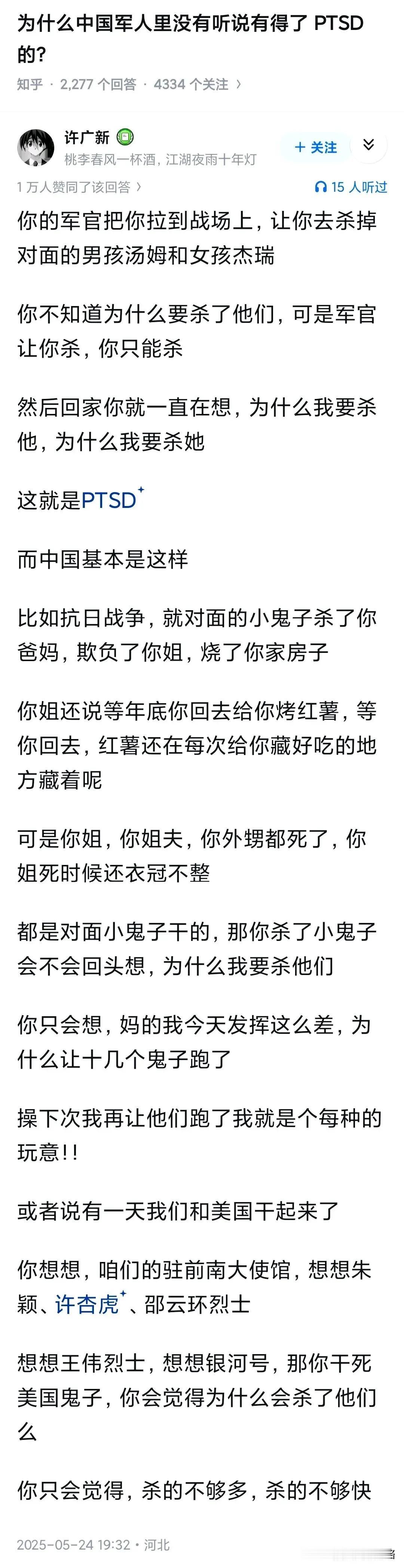 之前就看过一个，说是有武警战士因为执行枪决犯人，导致心理不适。经领导申请，特意调