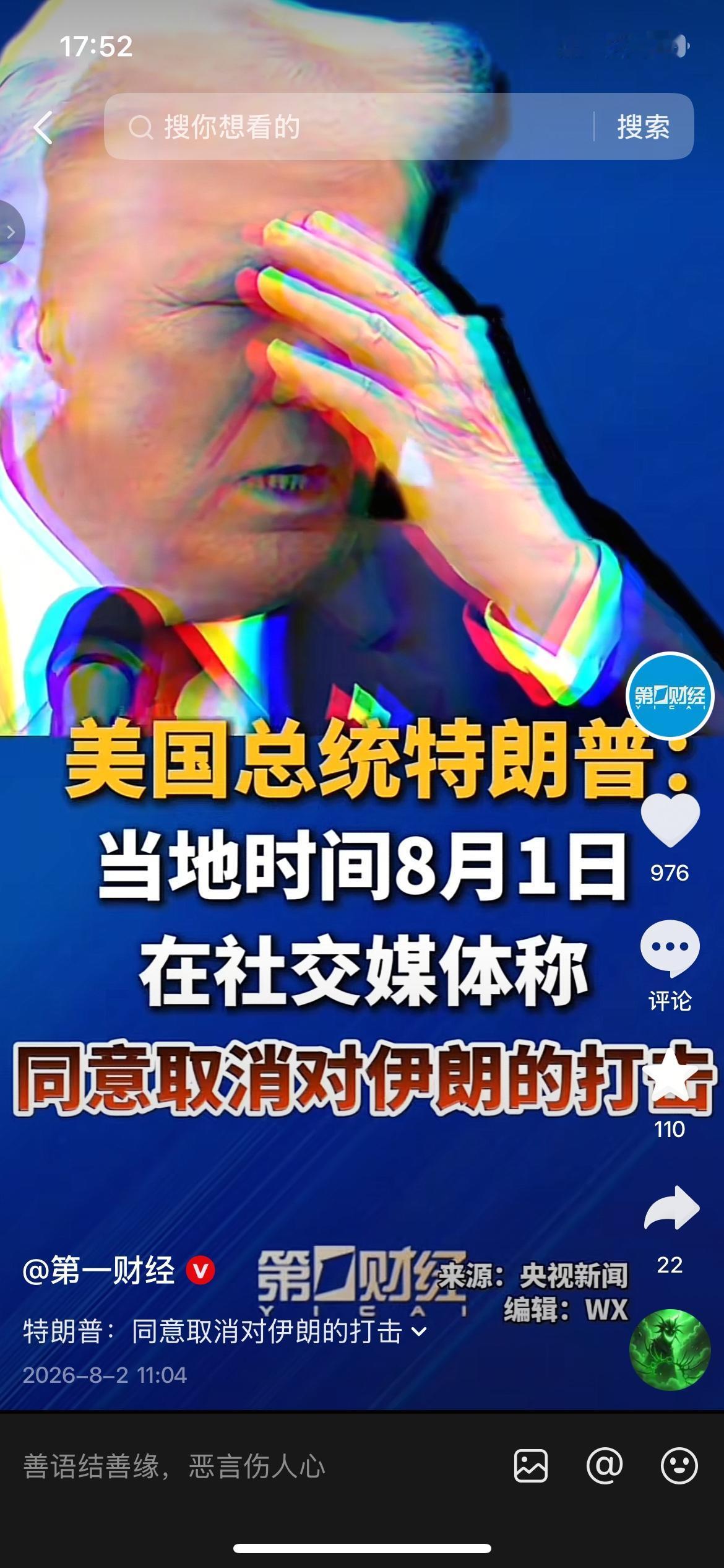 关心国际局势的朋友注意，局势又出现新变化。
当地时间8月1日，特朗普在社交媒体对
