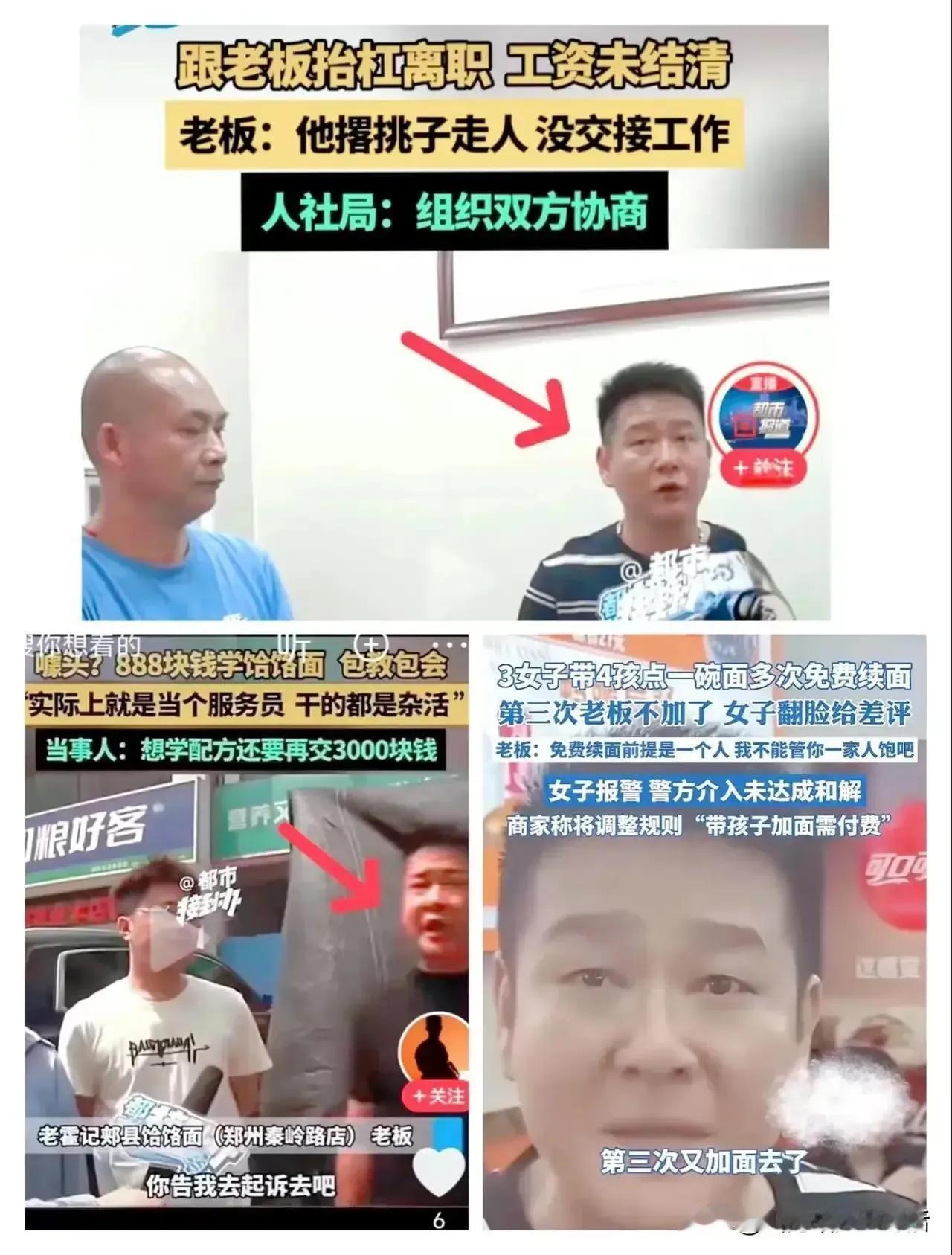 郑州面馆续面，警察已调监控了，人家就是一个小孩子主要吃面！然后续了一次面，给妹妹
