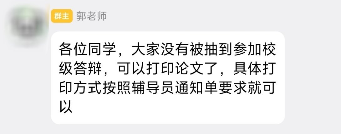 结束了  从ylqj到现在每天都在熬夜 终于能调整作息了真的不想再每天做噩梦了?