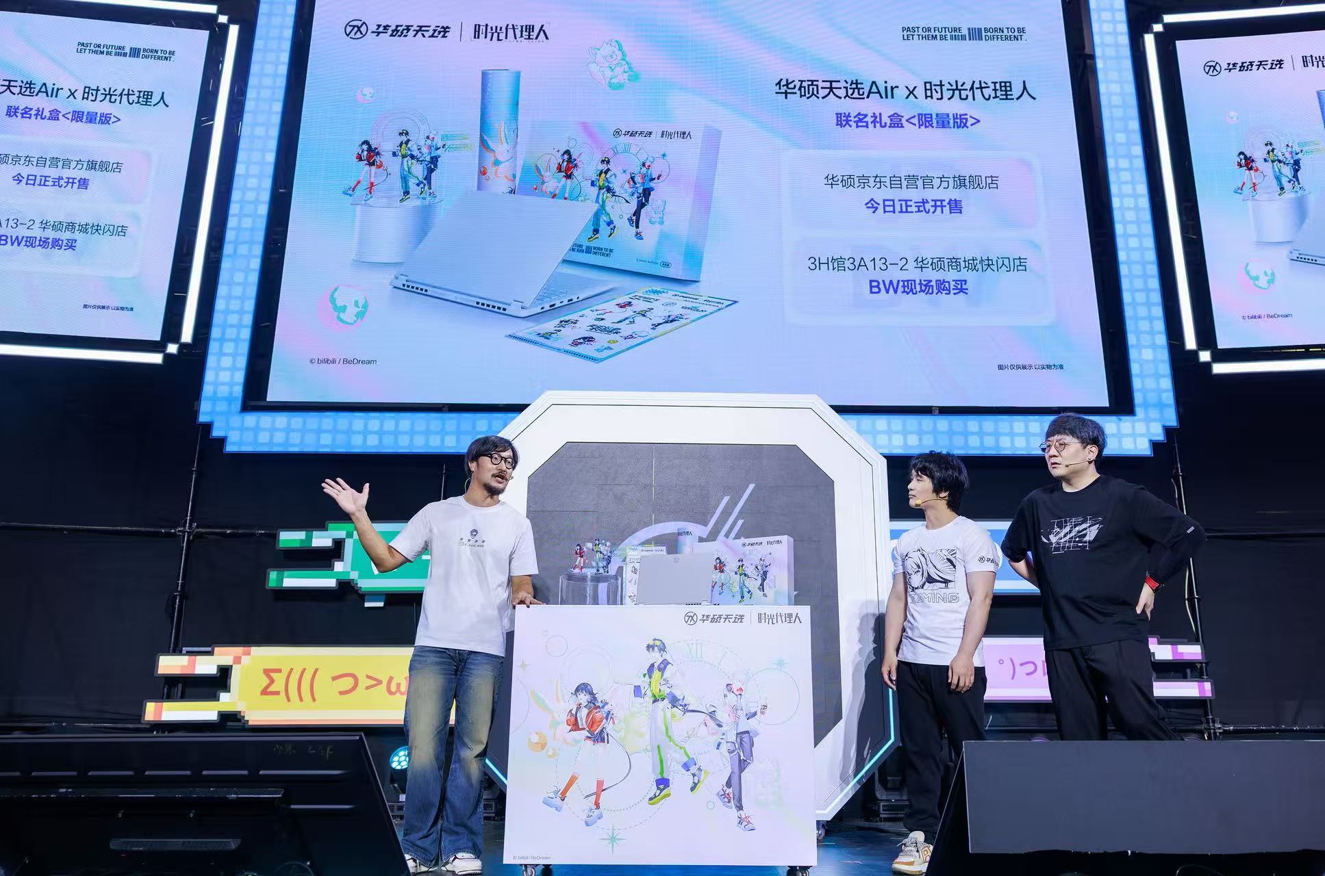 今天华硕 BW展台人真多呀华硕天选Air 2025 ×《时光代理人》联名礼盒款官