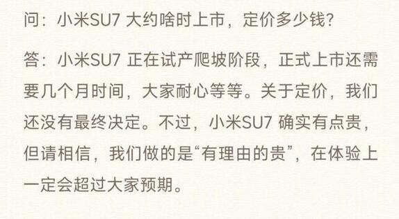 28日，小米汽车技术发布会就要举行了，雷军说，“有点贵，但是有理由的贵”。
我们