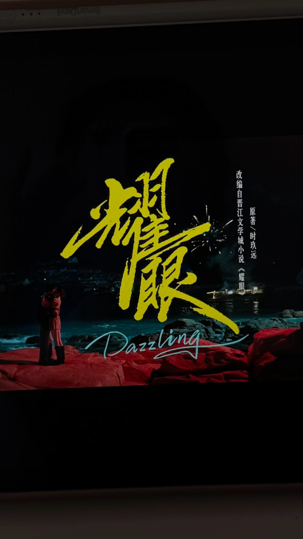 好好看啊好好看 