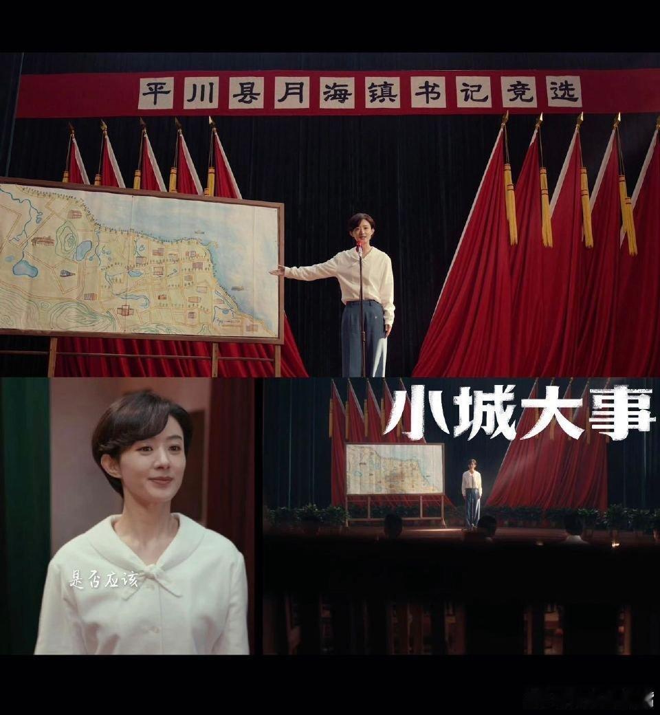 赵丽颖新剧有种精神上行的美赵丽颖把李秋萍演活了！干事业时雷厉风行，私下又娇憨可爱