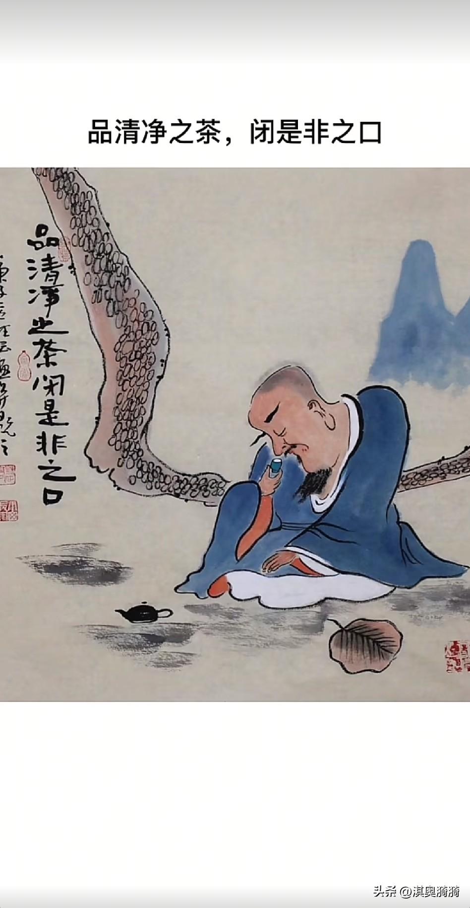 《闭口藏舌赋》

一盏澄明照大千，半生冷暖入喉鲜
休言世事如棋局，且看茶烟化鹤年