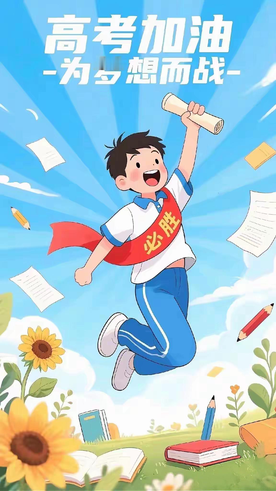 今年高考，将是读书人命运分水岭最残酷的一年，就在今天，教育部甩出了一份重磅名单：