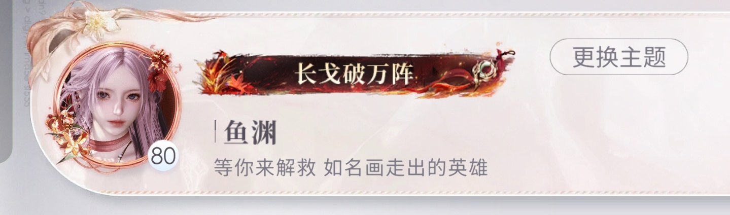长戈破万阵 