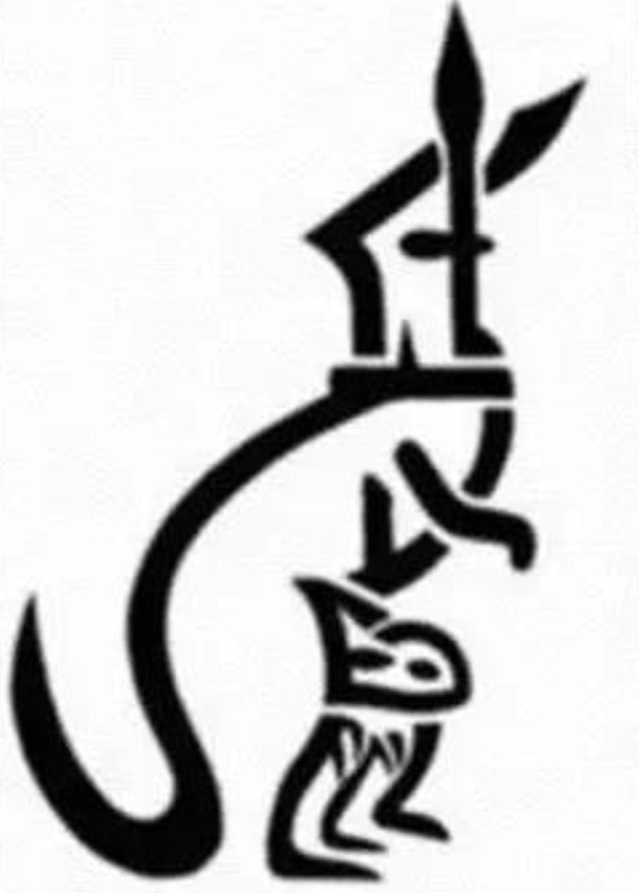 看图猜字。图中画面隐藏几个字。你能看出来啥字。挑战一下吧！