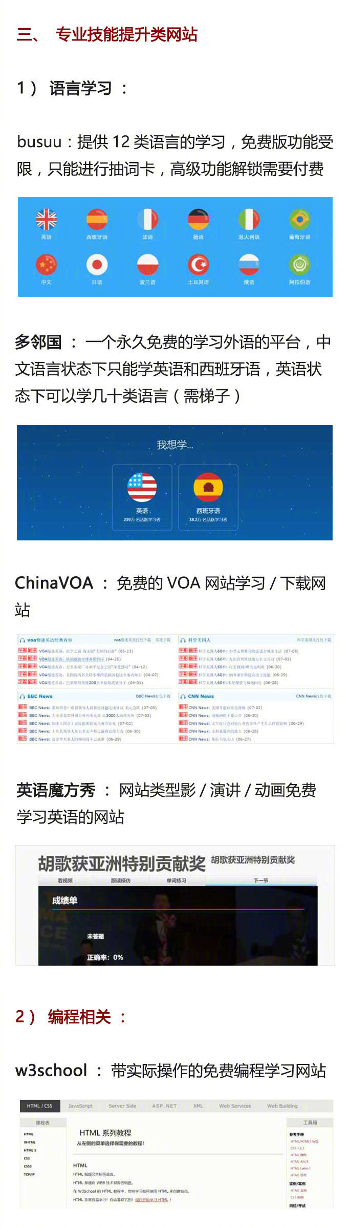 有哪些好用的学习网站？ 