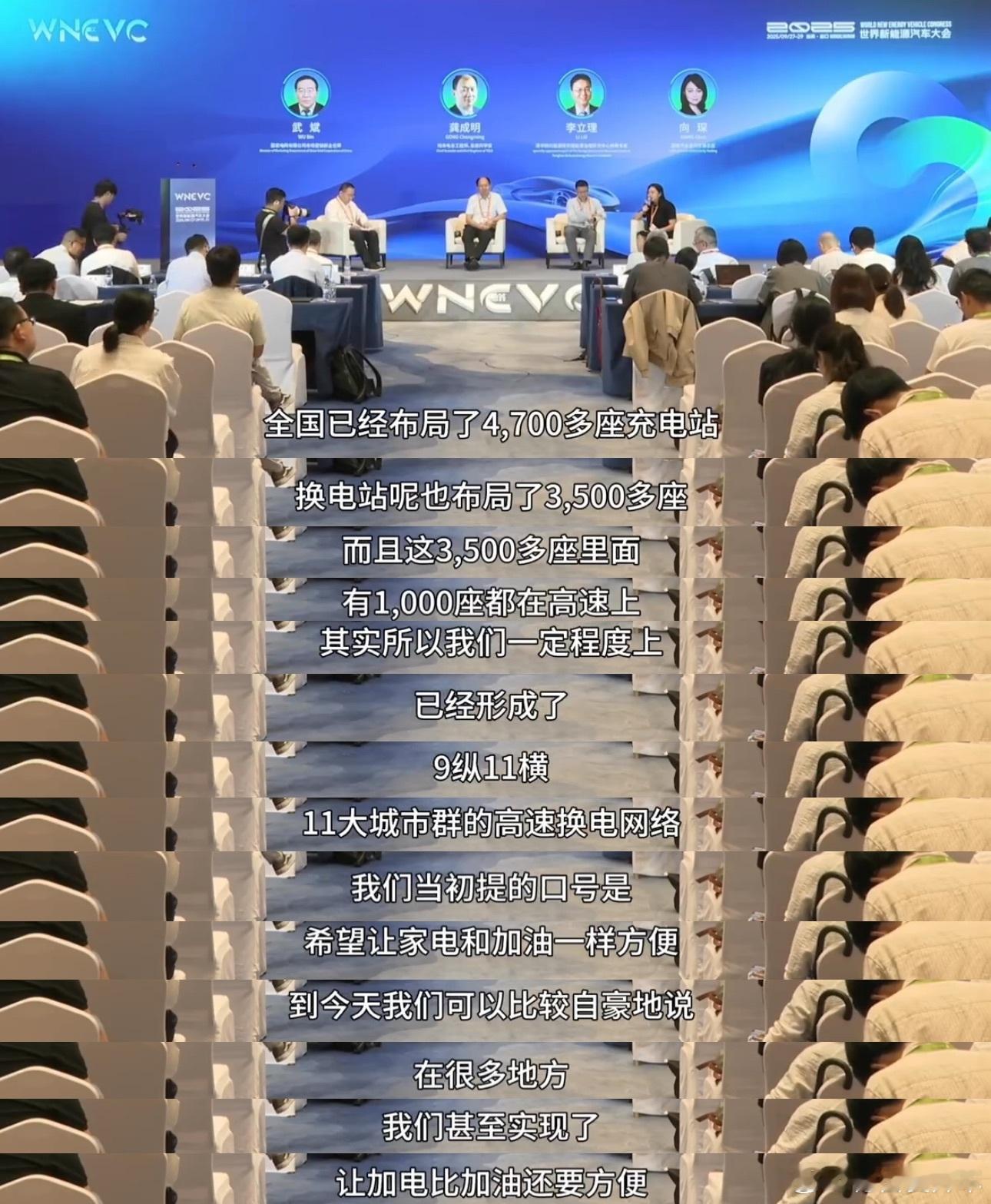 蔚来高管称部分地区加电已比加油方便这条评论区给大家分享一下身边的充换电资源，不一