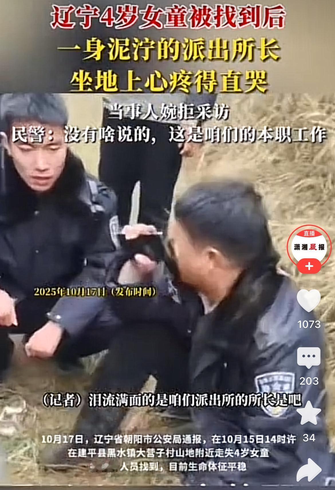 所长这眼泪，
不能仔细看，
越仔细看，越会发现

他鞋子裤腿全是泥，三天两夜没合