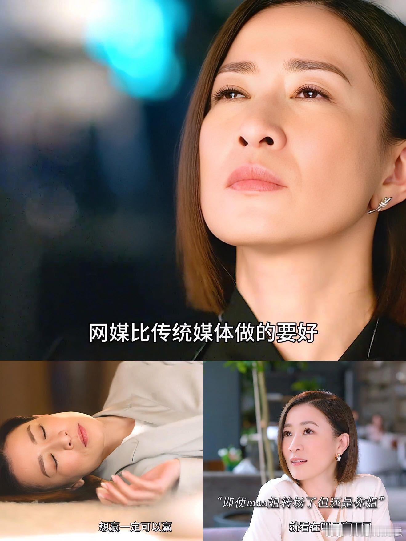 佘诗曼还是那么爱文慧心 佘诗曼把文慧心刻进骨子里！手写长信满是新闻人专业坚守，剧