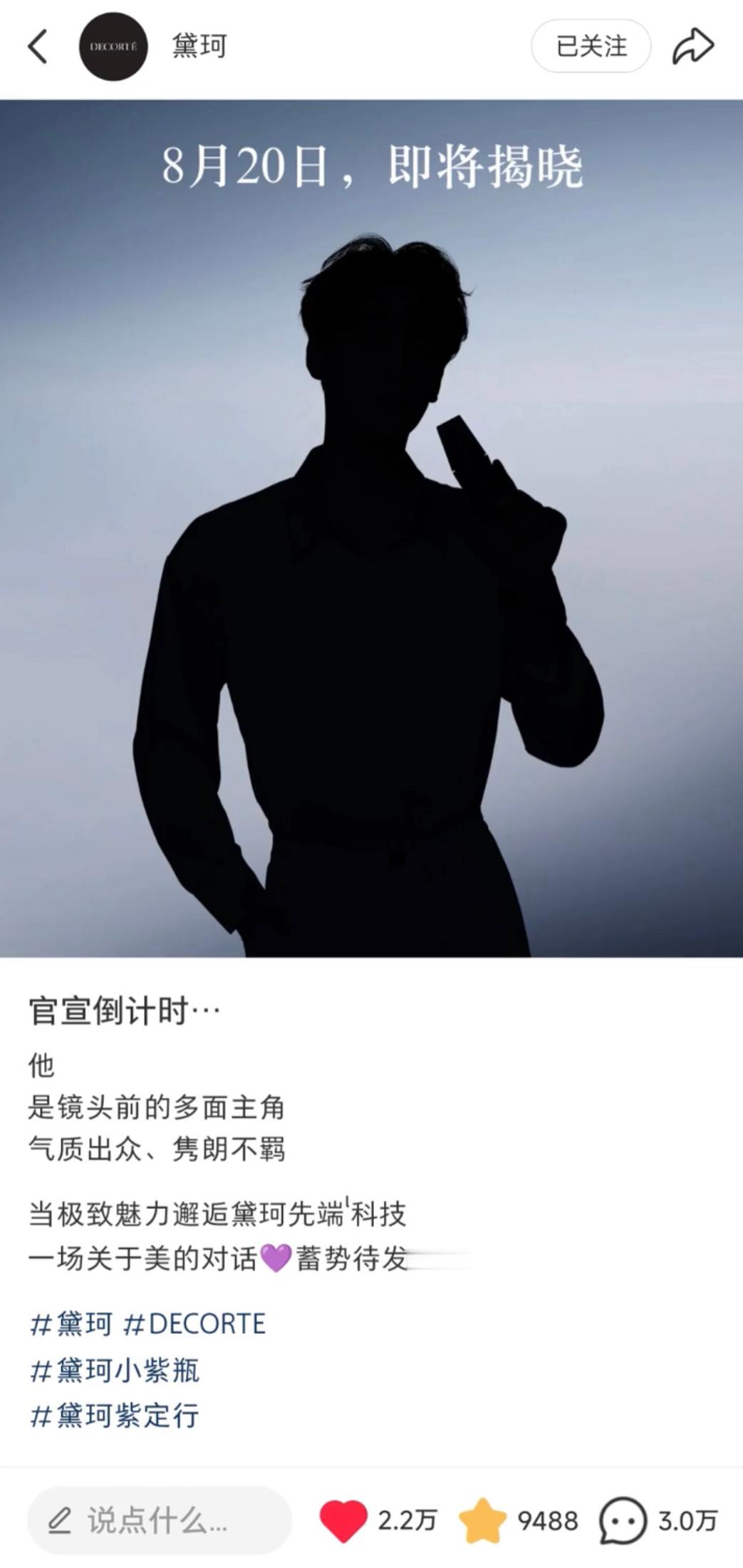 田栩宁黛珂官宣，是田雷第一个商务，重中之重。 ​​​