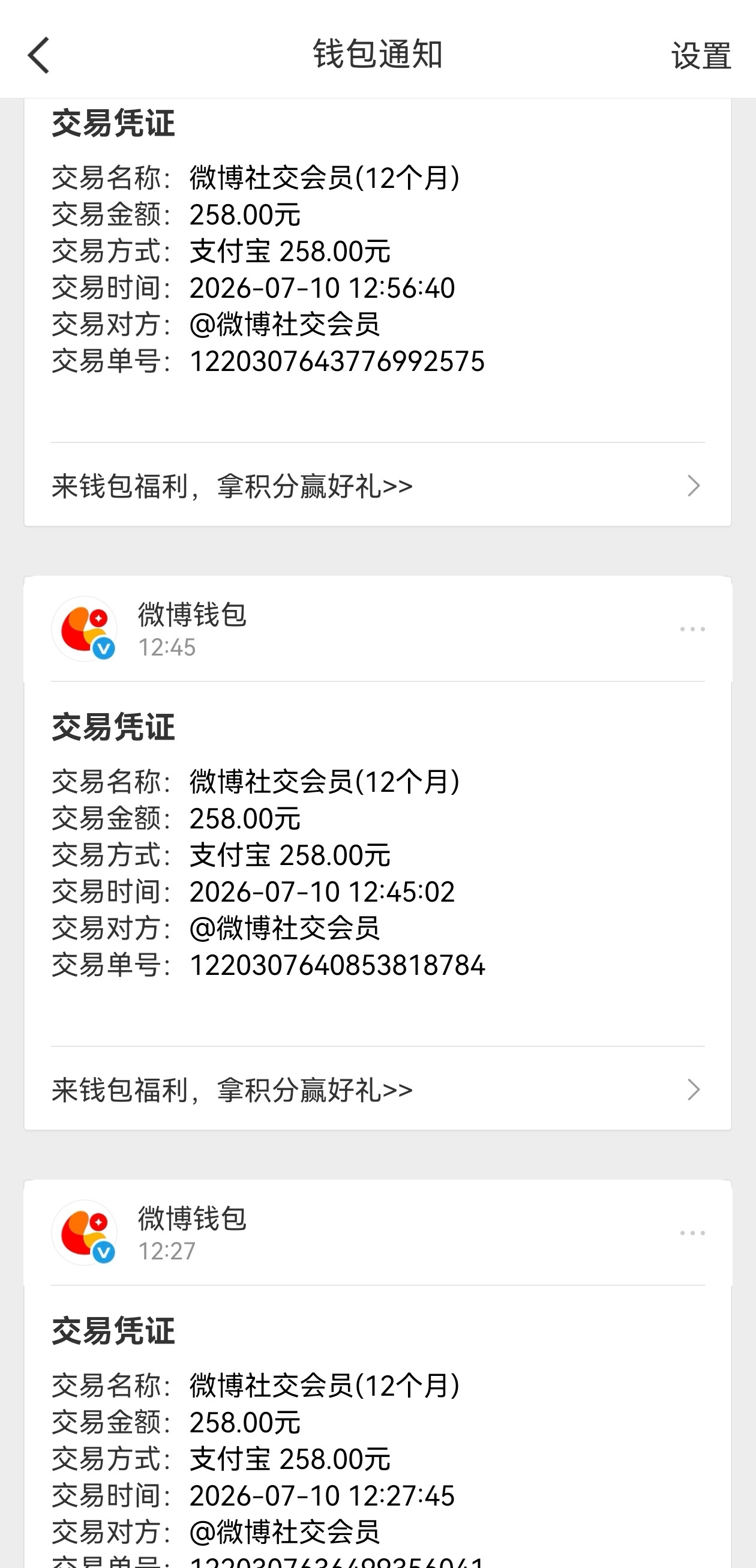非酋不适合这个活动 抽了6个258也没抽到