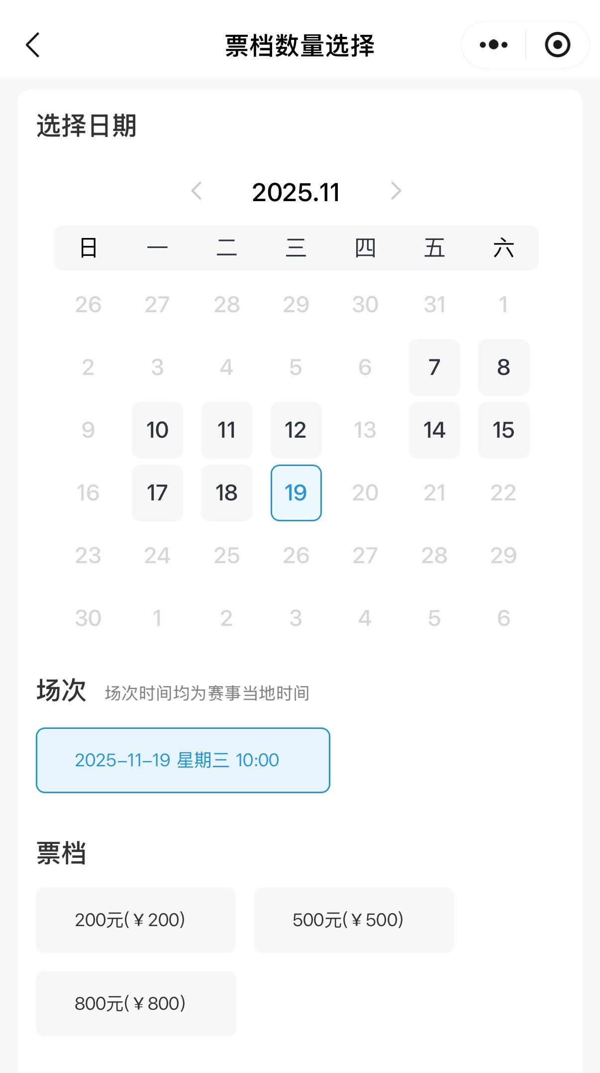 女排全运会门票已经开票，有人买了吗？购票渠道：十五运官方票务微信小程序2025全