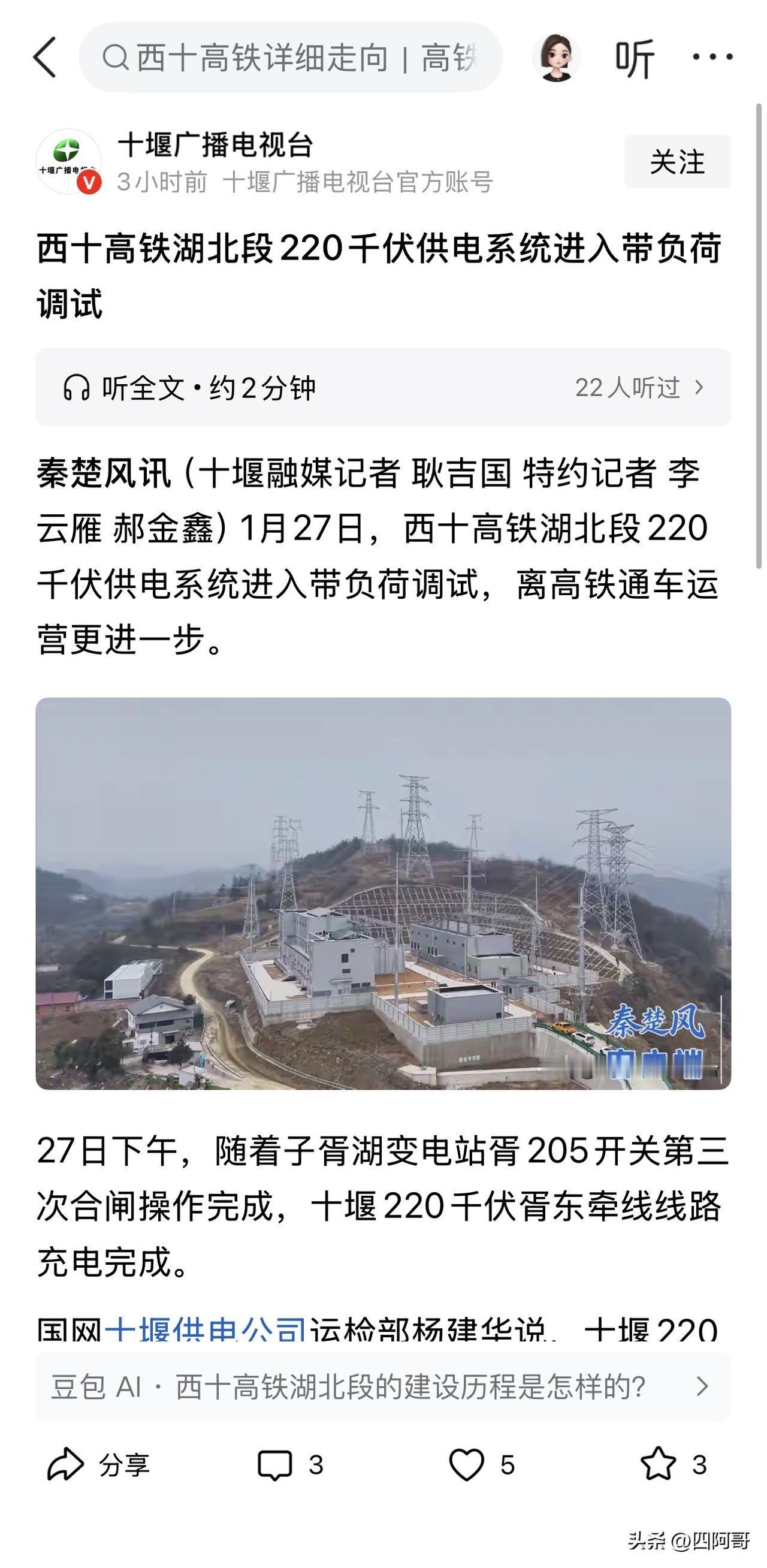 真有意思，湖北总是走在前面，看得出来湖北有多渴望这个高铁开通啊，
规划在前面，施