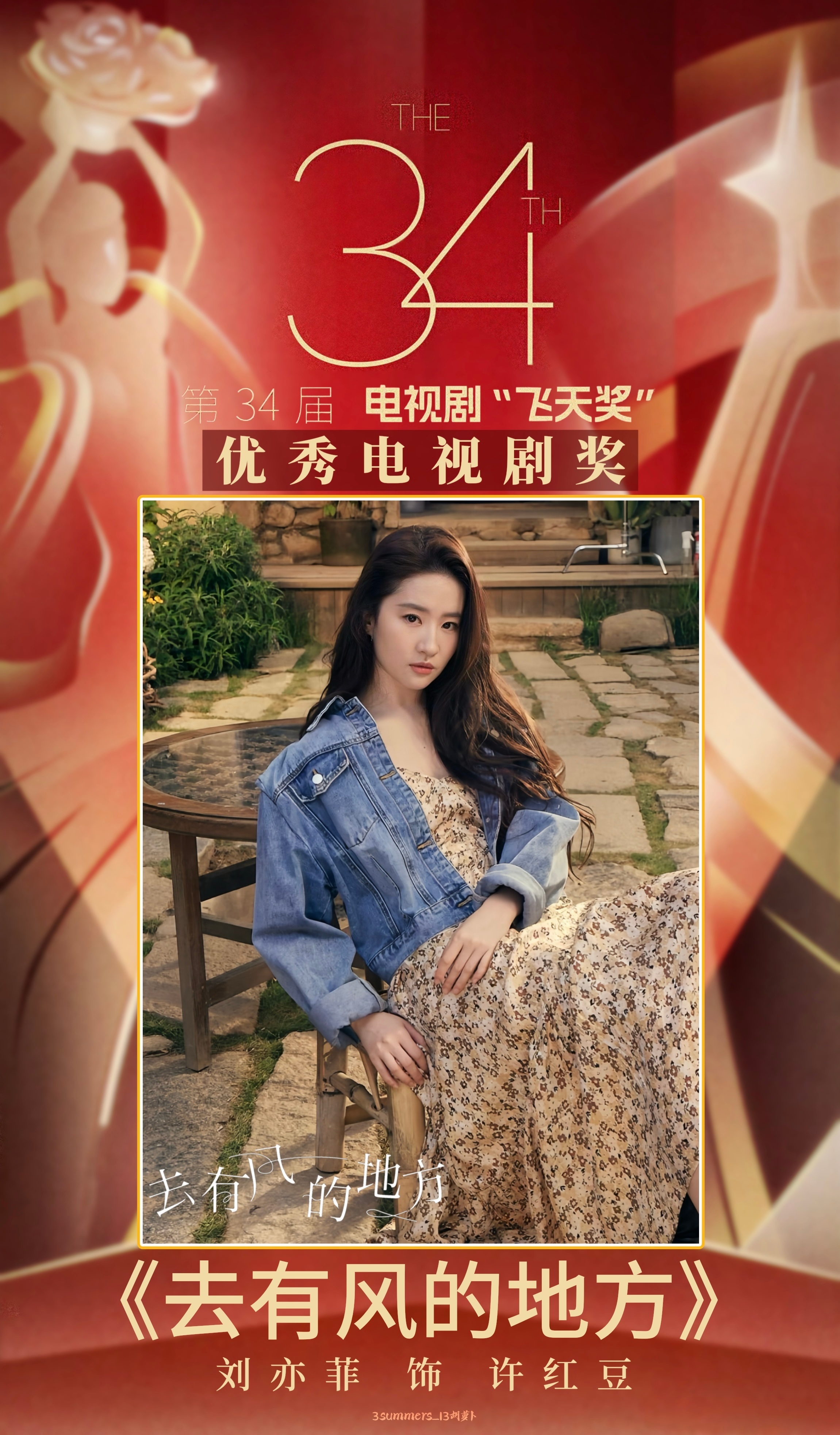 刘亦菲 迪丽热巴 刘亦菲白秀珠，赵灵儿，王语嫣，小龙女，花木兰，赵盼儿，许红豆，