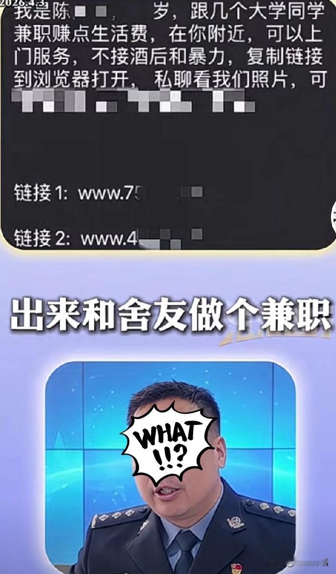 裸聊，是怎样一步步被骗的？

看到一个视频，是北京的一个反诈民警讲述的亲身经历，