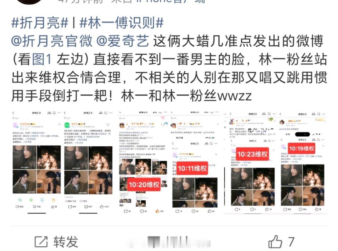 折月亮林一卢昱晓两家也开始了我还以为这部剧很和谐，公说公有理婆说婆有理都说官方发